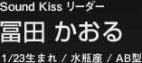 Sound Kiss ꡼Ĥ룱ޤ졦Ӻ¡AB